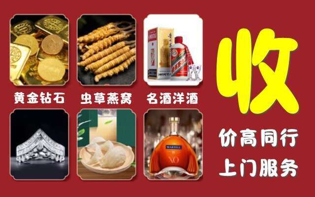 长春市二道区回收烟酒