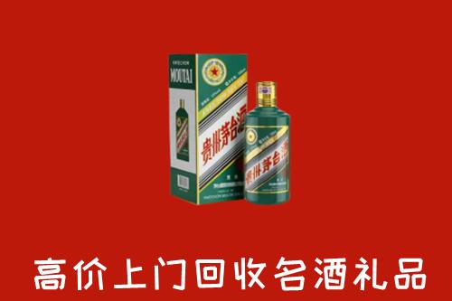 长春市二道区回收五星茅台酒