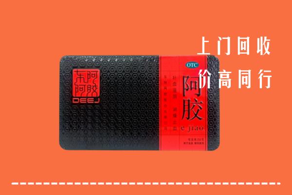 收购行情：长春市二道区回收阿胶